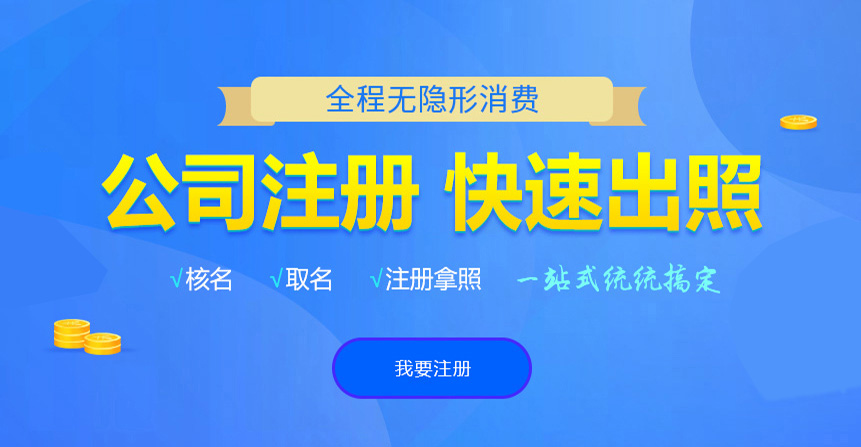 仪陇悦旭注册公司网