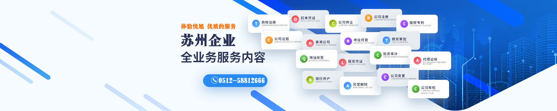 仪陇悦旭注册公司网